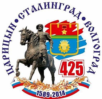 В День города в Волгограде пройдет всероссийский фестиваль национальных культур