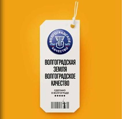 Волгоградские школьники узнают больше о местной продукции