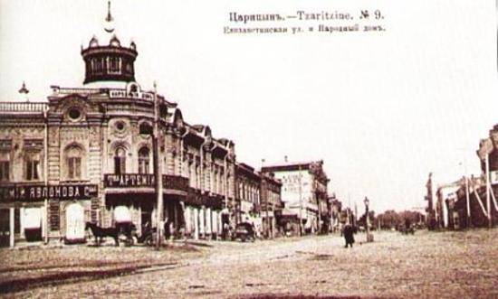 Волгоградцам покажут жизнь Царицына 1914 года