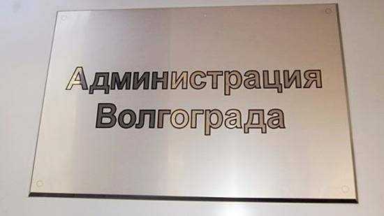 В администрации города отправили в отставку трех руководителей