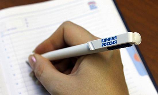 Руководители регионального отделения «Единой России» отправятся на обучающий семинар в Москву