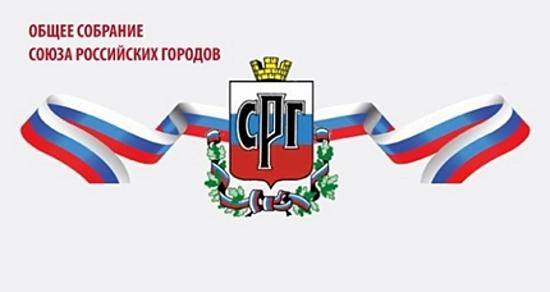 Глава Волгограда Андрей Косолапов примет участие в конференции Союза российских городов