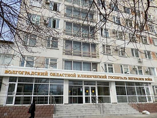 Волгоградский госпиталь ветеранов войн отметил 70-летний юбилей