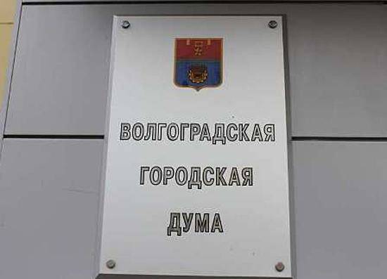 Чиновники мэрии Волгограда отчитаются о проделанной работе перед депутатами гордумы