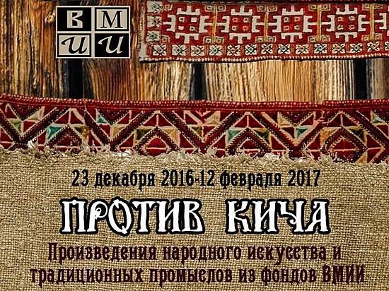 Музей Машкова в Волгограде готовит выставку о русском народном искусстве и промыслах