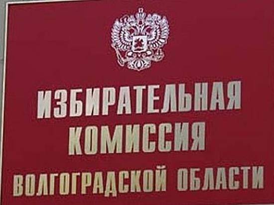 Волгоградская облдума утвердила семь членов волгоградского избиркома