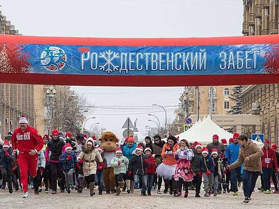 В Волгограде пройдет «Рождественский карнавальный забег»