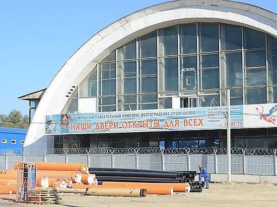 Определен подрядчик на ремонт бассейна «Спартак» в центре Волгограда