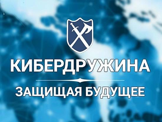 В Волгограде на базе ВолГУ создана 38-я ячейка российского общественного движения «Кибердружина»