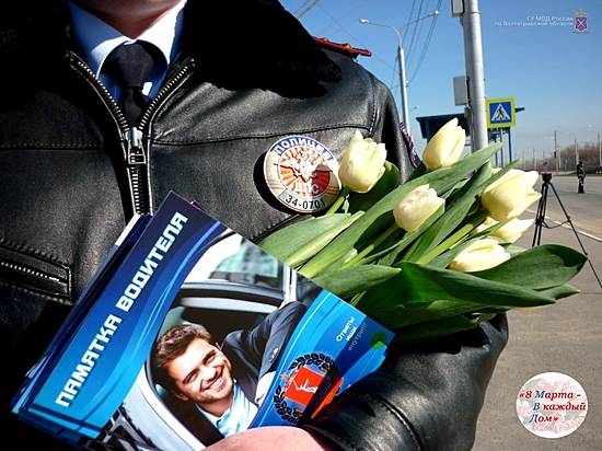 В Волгограде дорожные полицейские останавливали автоледи цветами