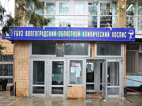 Росприроднадзор хочет взыскать с Волгоградского областного хосписа 156 тысяч рублей за ущерб почве