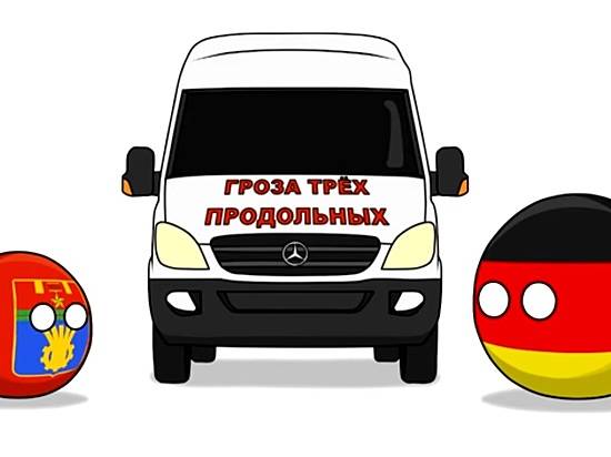 Камышинский мультипликатор высмеял ужасные волгоградские маршрутки