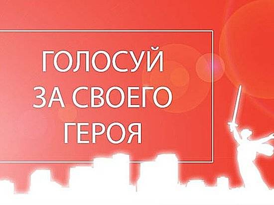 Продлен прием заявок на участие в премии «Народный герой»