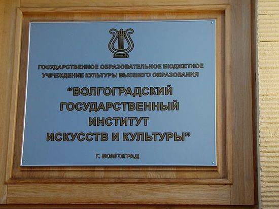 Волгоградский государственный институт искусств и культуры приглашает на День открытых дверей