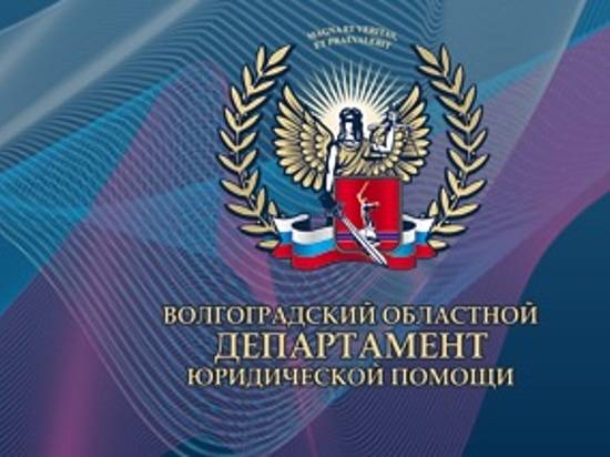 Волгоградское УФАС призвал юридическую компанию к ответу за «подражание» органу власти