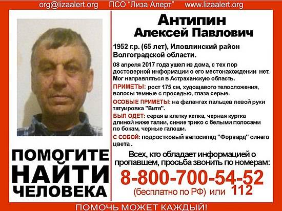 В Волгоградской области пропал пенсионер на подростковом велосипеде