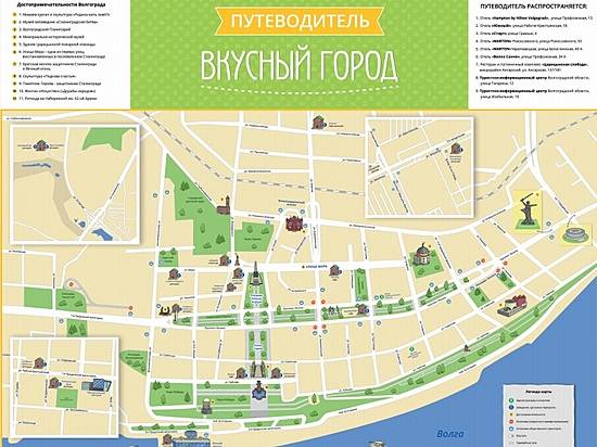 В Волгограде запустили проект «Вкусный город»