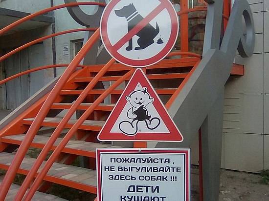 На западе Волгограда появились необычные таблички для собачников