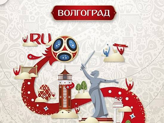 Кубок мира по футболу доставят в Волгоград в ноябре