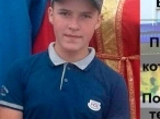 В Волгоградской области пропал 13-летний мальчик