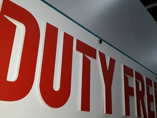 Событие, которого ждали: в Волгоградском аэропорту открылся Duty Free