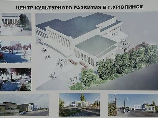 В Урюпинске появится новый дом культуры