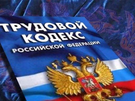 В Волгограде обсудят вопросы защиты трудовых прав граждан