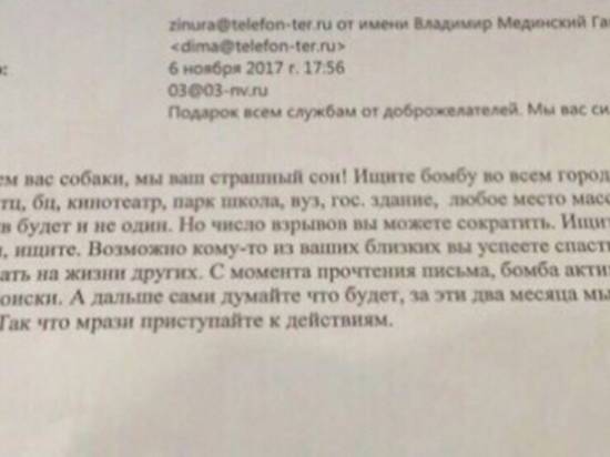 Волгоградским спецслужбам разослали письма о терактах в школах и ТЦ