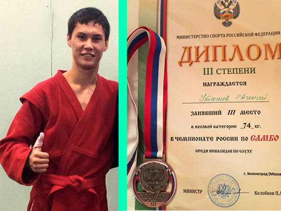 Волгоградец заработал «бронзу» на первом российском чемпионате по самбо среди слабослышащих