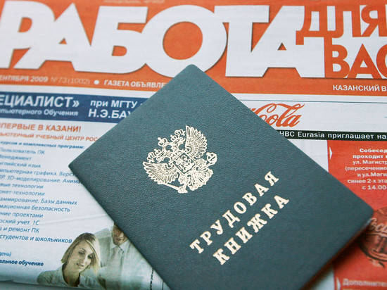 В Волгограде стало меньше безработных