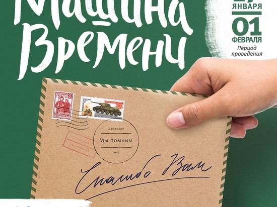 Напиши письмо солдату-победителю: в «Акварели» запустили «Машину времени»