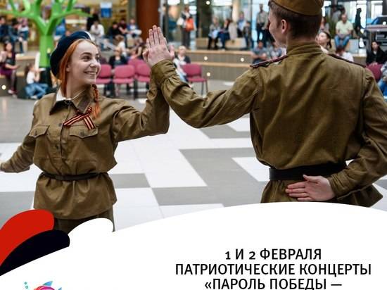 В начале февраля в волгоградских торговых центрах прозвучат песни военных лет