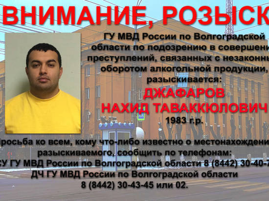 Федеральный розыск: полиция ищет 34-летнего организатора цеха подпольного алкоголя