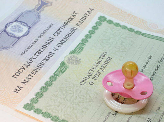 75 семей подали заявление на получение денежных выплат из средств маткапитала