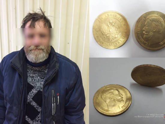 В Волгограде задержали торговца поддельными золотыми монетами