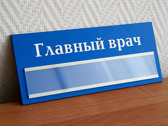 В больнице Котельниково назначили нового главврача