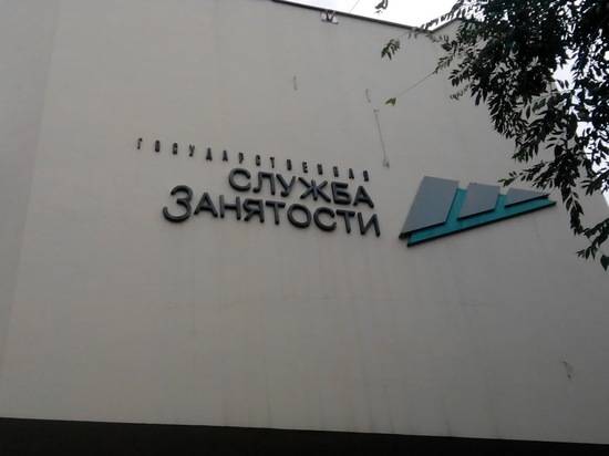 В Волгоградской области снизилось число безработных