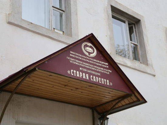 В «Старой Сарепте» объявили литературный конкурс