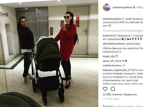 Елена Исинбаева опубликовала в Instagram первый снимок с сыном