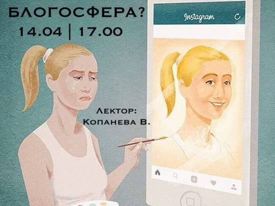 В Волжском расскажут об искусстве вести блог