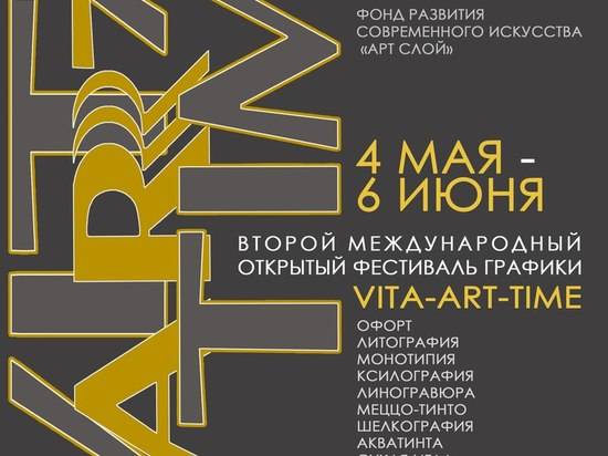 Волгоградцев приглашают взглянуть на работы международном фестивале графики