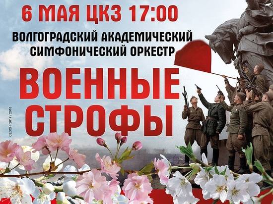 Волгоградцев приглашают на премьеру «Поэмы» композитора Воробьева