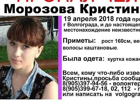 В Волгограде уже 2 недели ищут пропавшую 20-летнюю девушку