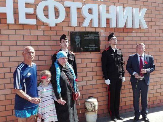 В Волгограде появилась мемориальная доска в честь футболиста «Трактора» Нурмухамеда Минеева