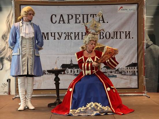 Премьера документального фильма о Сарепте прошла в Волгограде