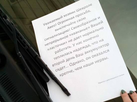 У волгоградских юристов сдали нервы от «квакания» сигнализации авто