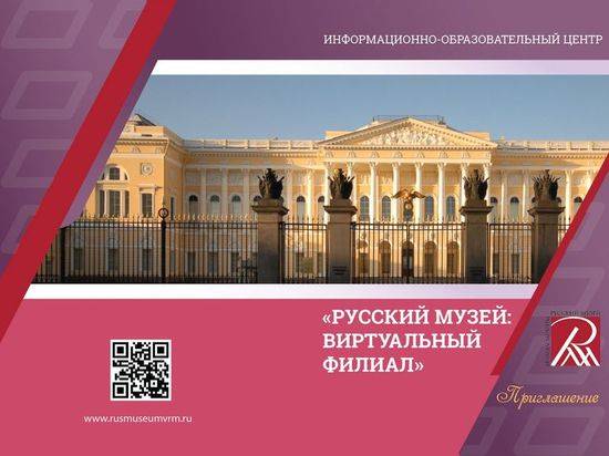 В Волгограде в музее Машкова откроют виртуальный филиал Русского музея