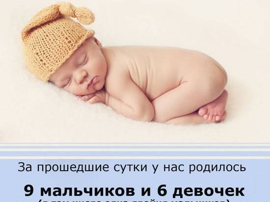 Двойня богатырей: в Волгоградском перинатальном центре за сутки родились 15 детей