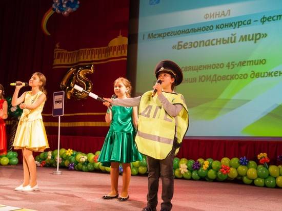 Юные волгоградские инспекторы получили награды на фестивале «Безопасный мир»