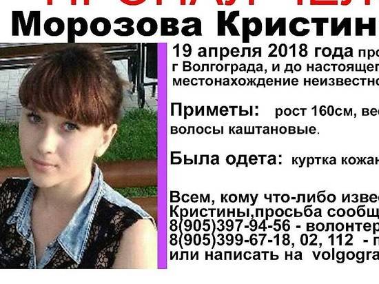 Месяц спустя исчезнувших влюбленных волгоградцев нашли в Сочи